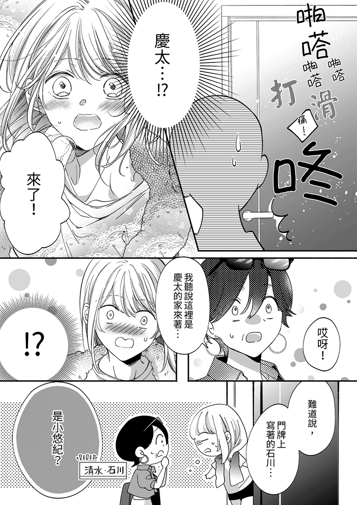 第64话 第 5 页