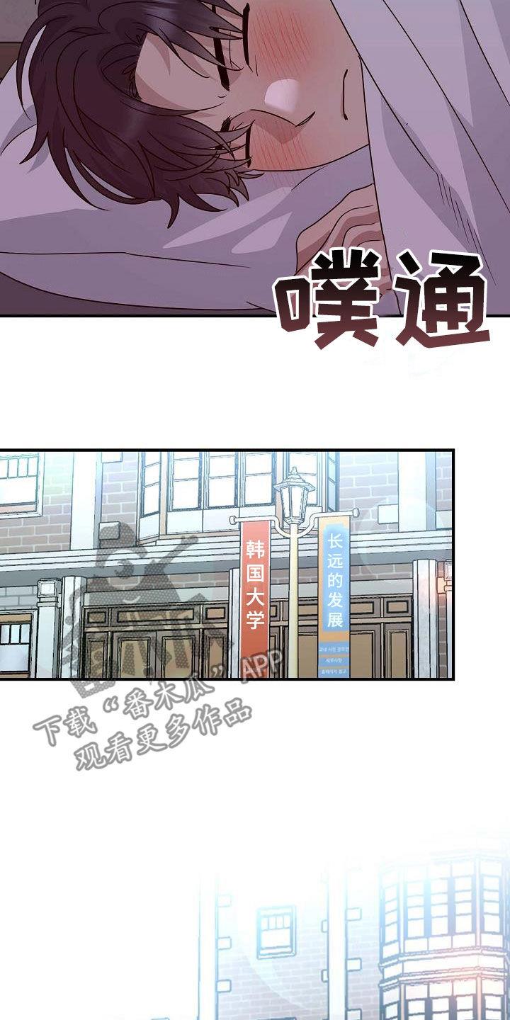 第35话 比赛 第 8 页