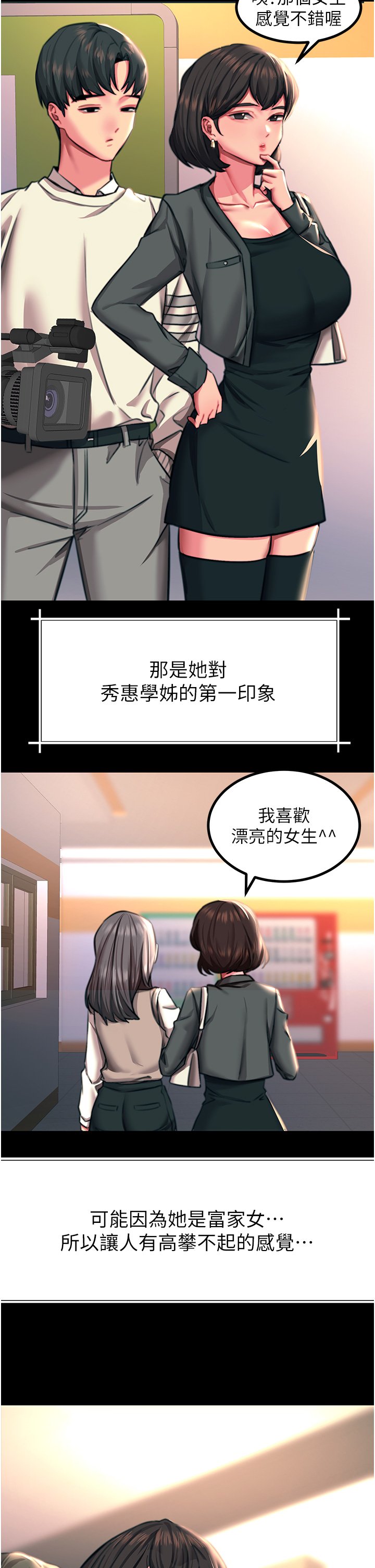第43话 - 操到妳听话为止 第 40 页