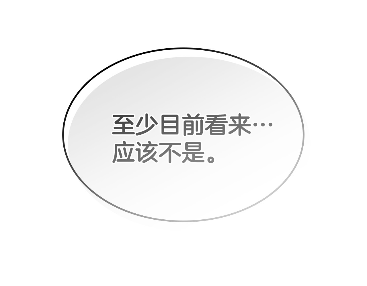 第26话 受虐倾向？！ 第 120 页