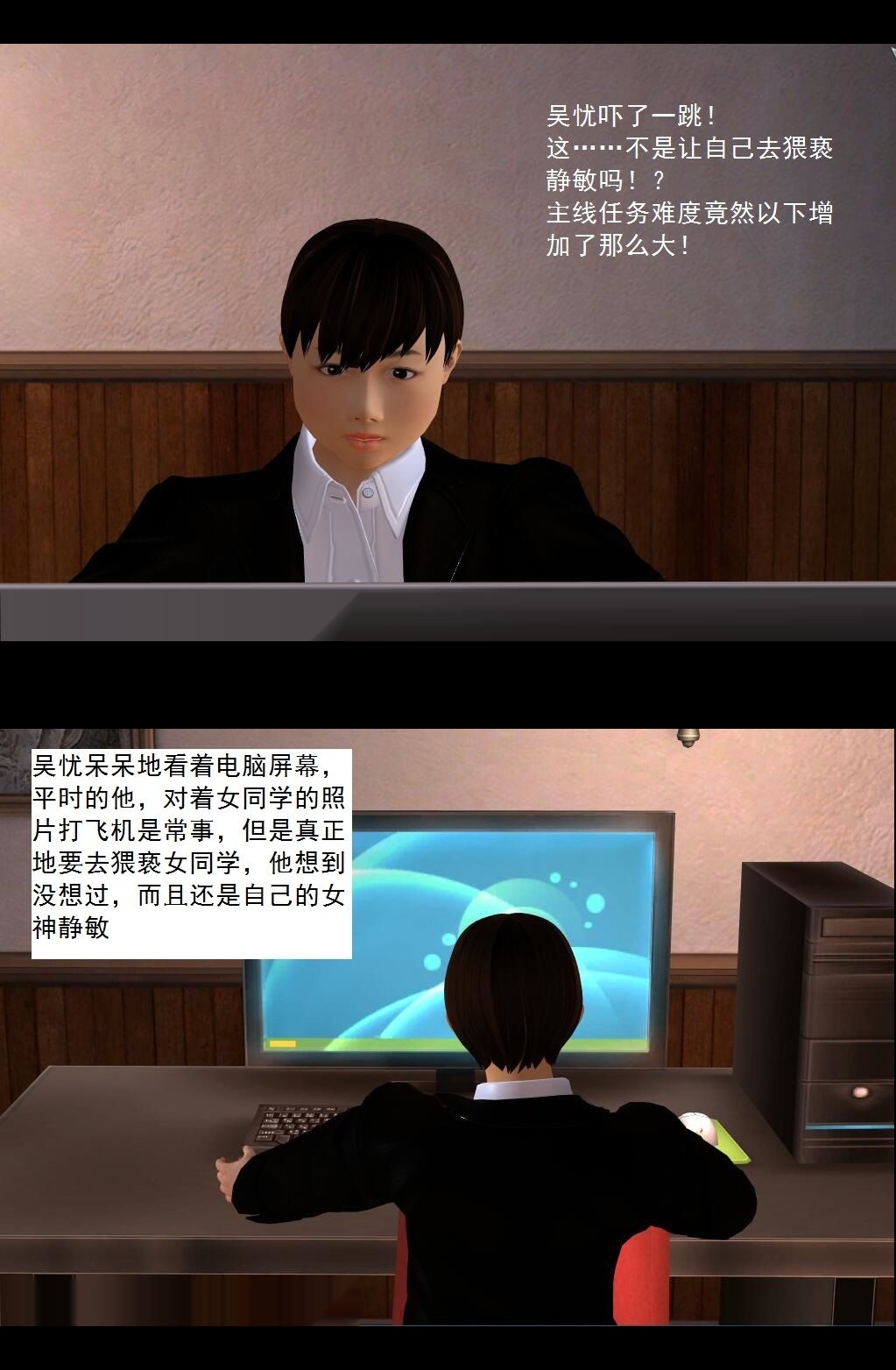 （02）有惊无险！【第2回】 第 4 页