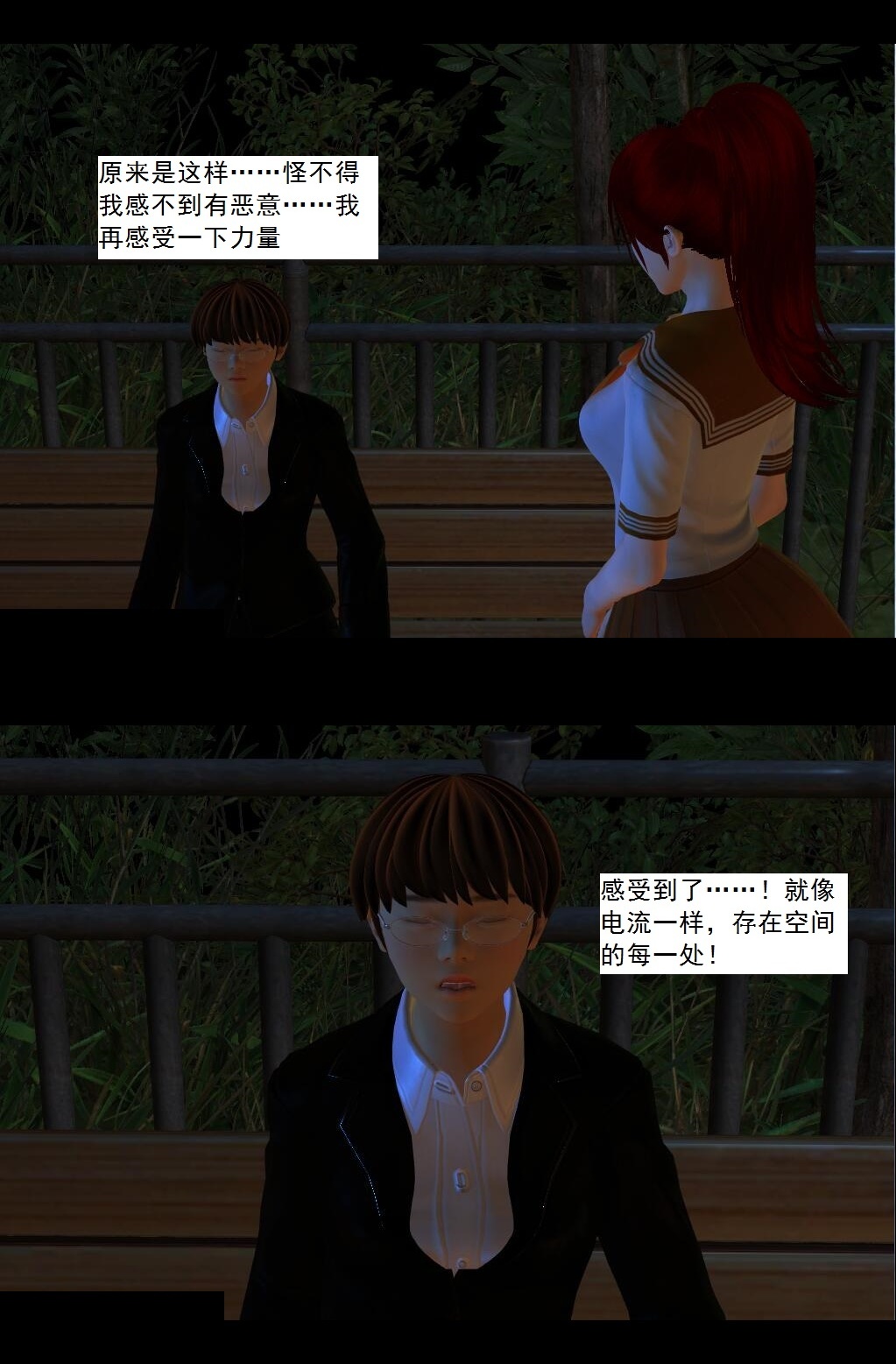 02 初级驱灵师【上】 第 12 页