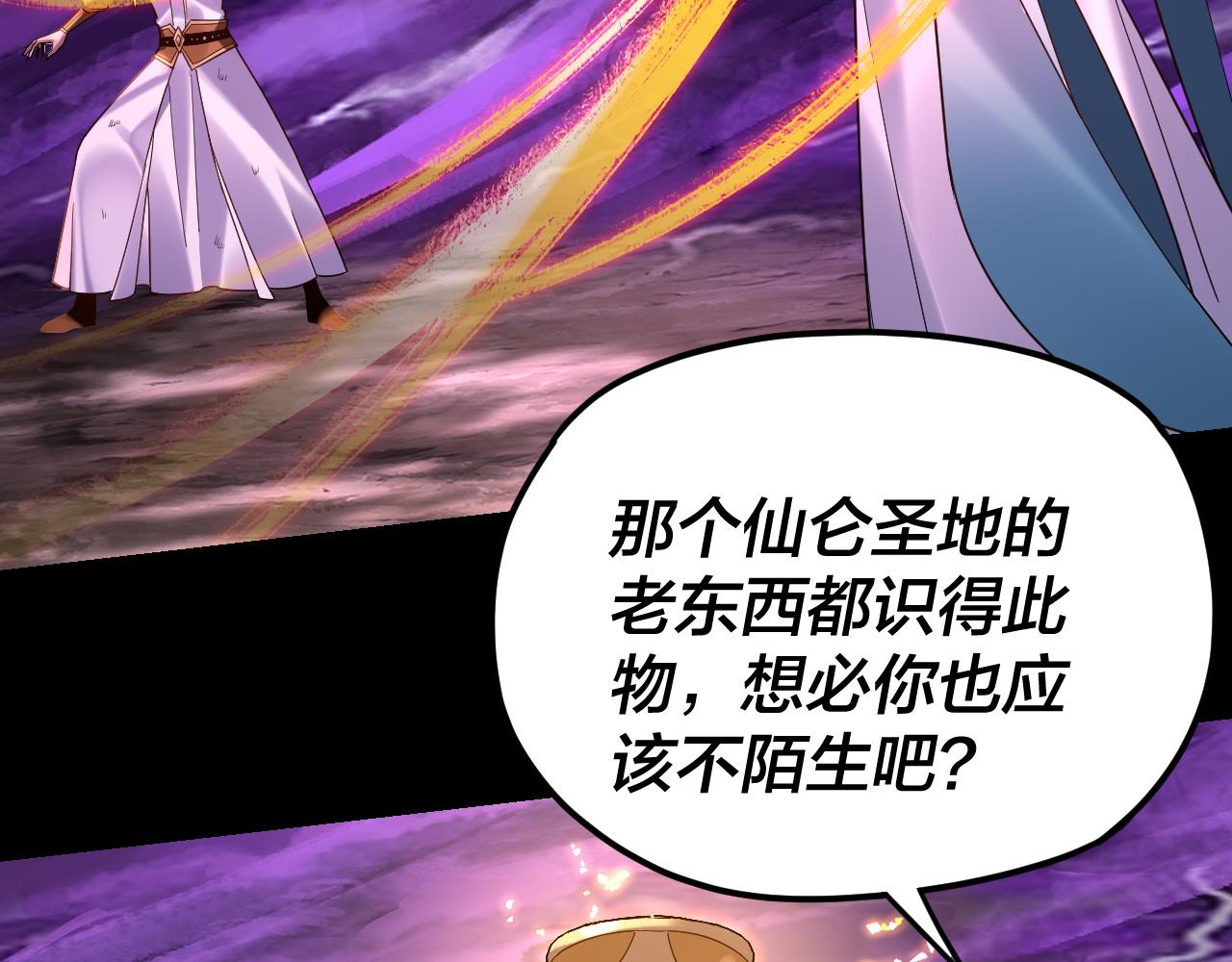 第114话 击杀人祖转世 第 28 页