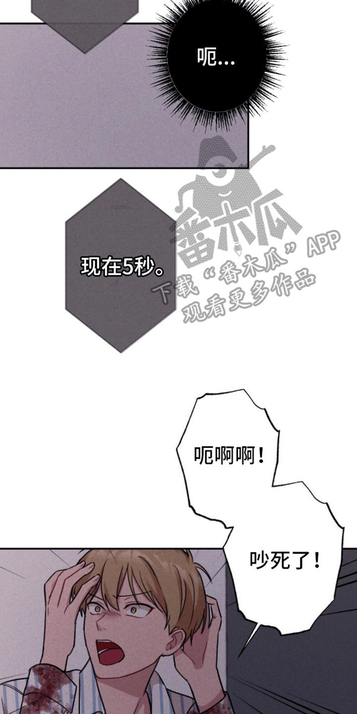 第30话 炸弹 第 19 页