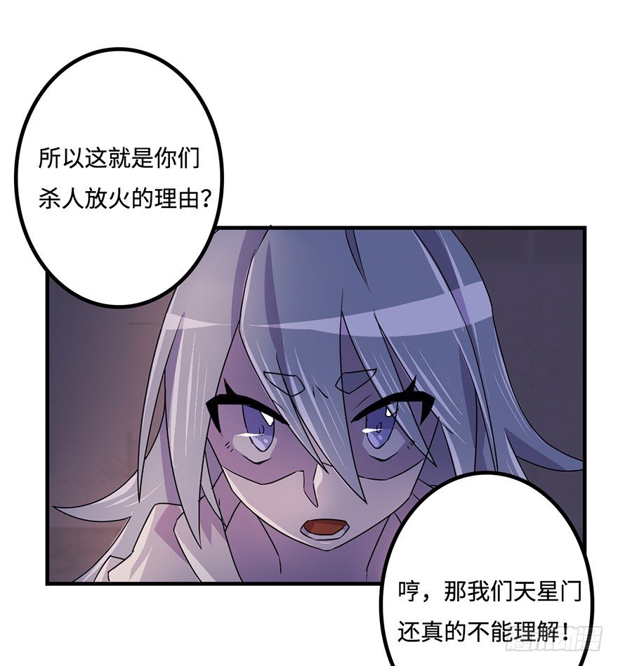 乌蛊门 第 24 页