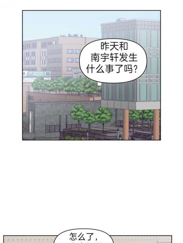 第3话 已经完了 第 14 页