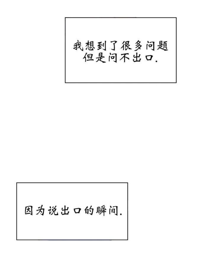 第87话 第87话 第 3 页