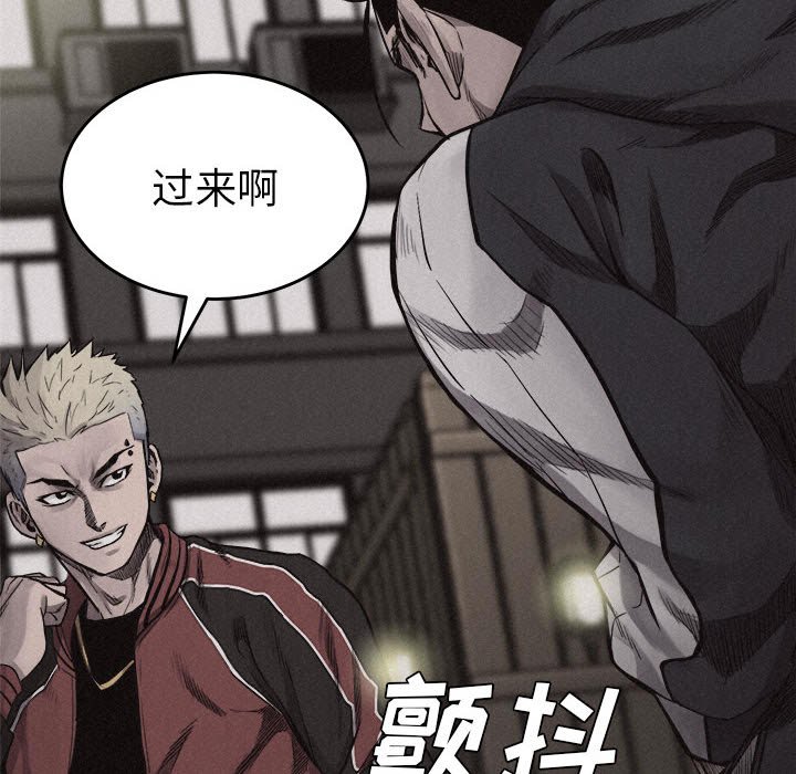 第11话 第 86 页
