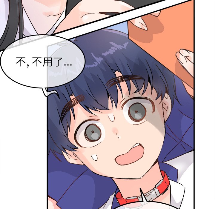 第12话 第 33 页