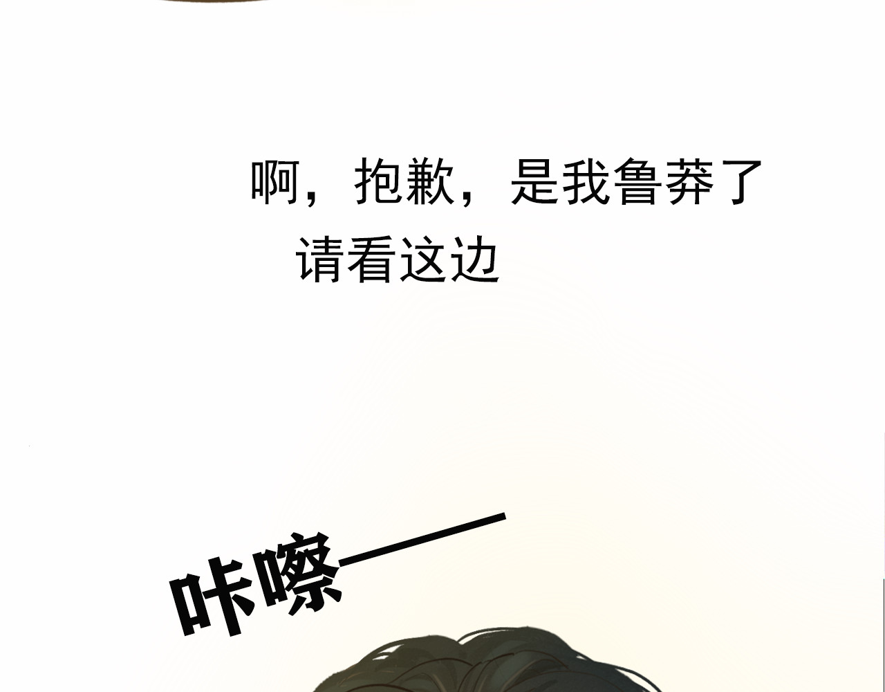 第8话 约会篇(下） 第 126 页