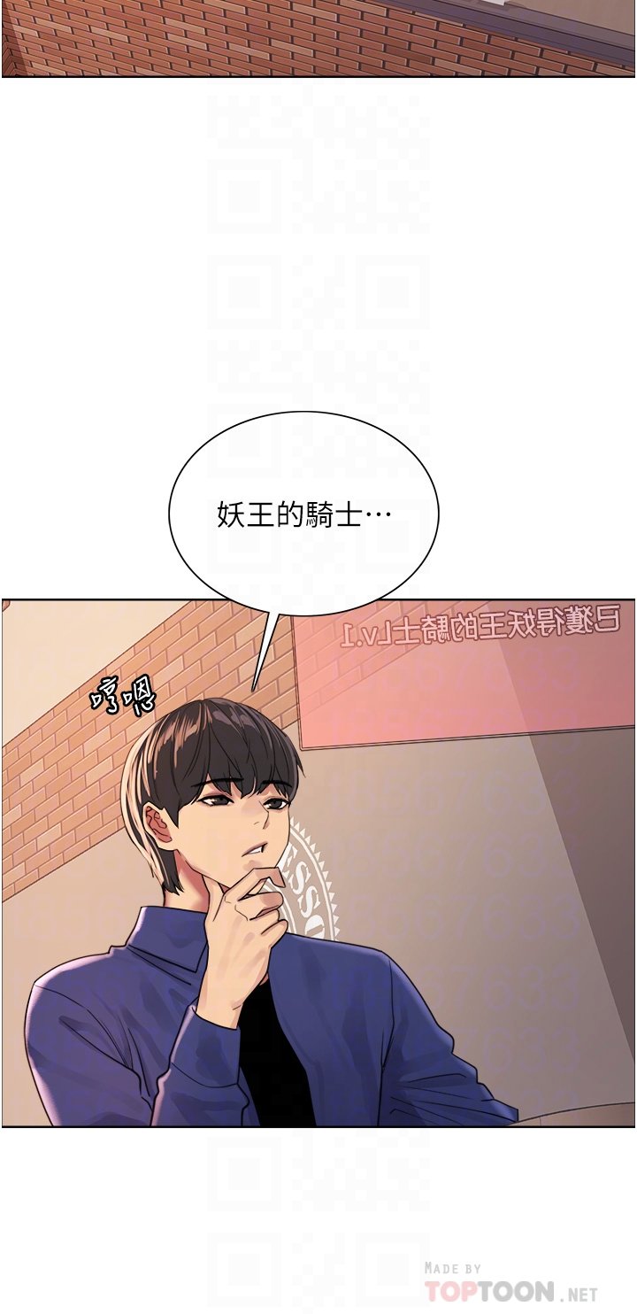 第33话 - 性感阿姨的正妹女儿 第 8 页