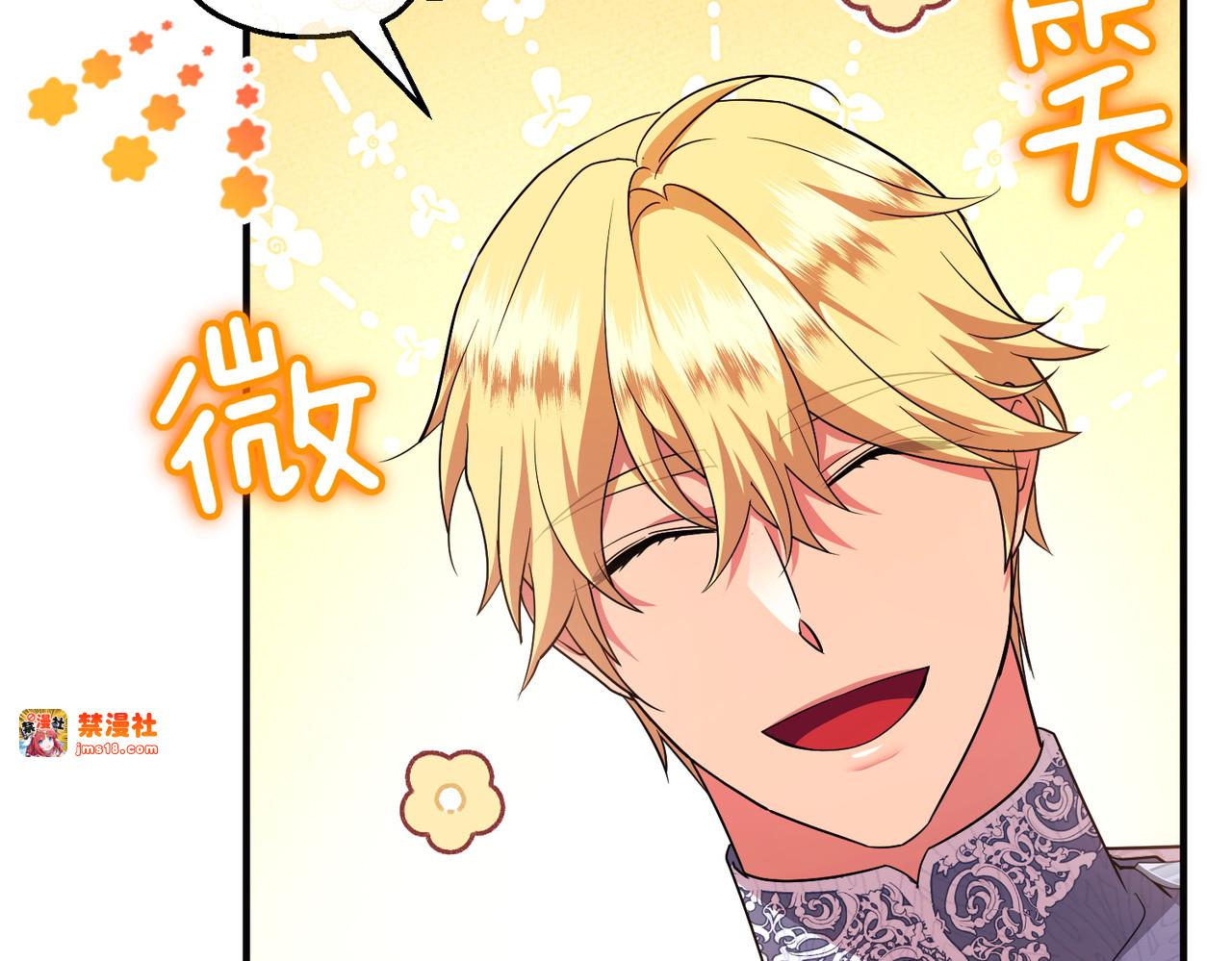 第46话 厚脸皮的客人 第 59 页