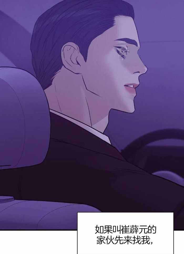 第145话 第145话 第 28 页