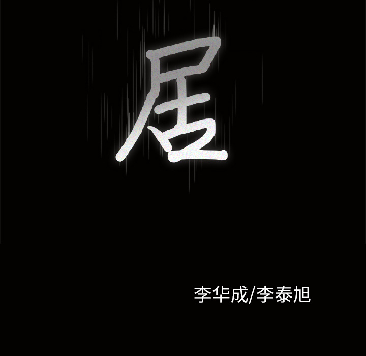 第29话 第 9 页