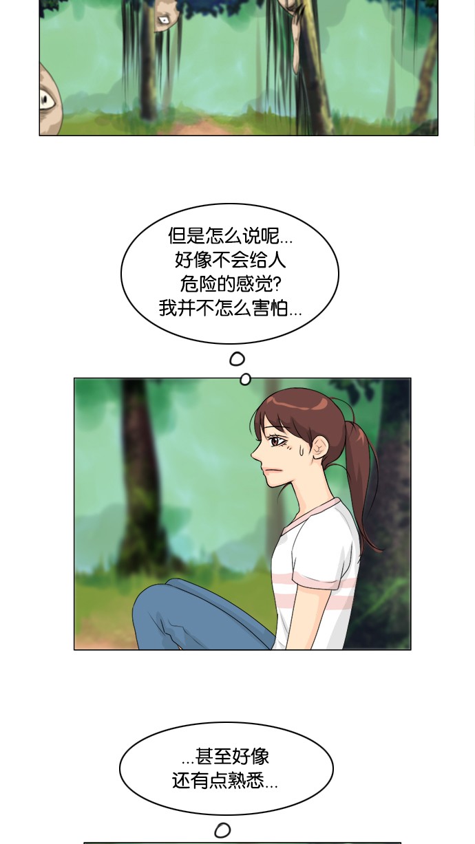 第50话 第 14 页