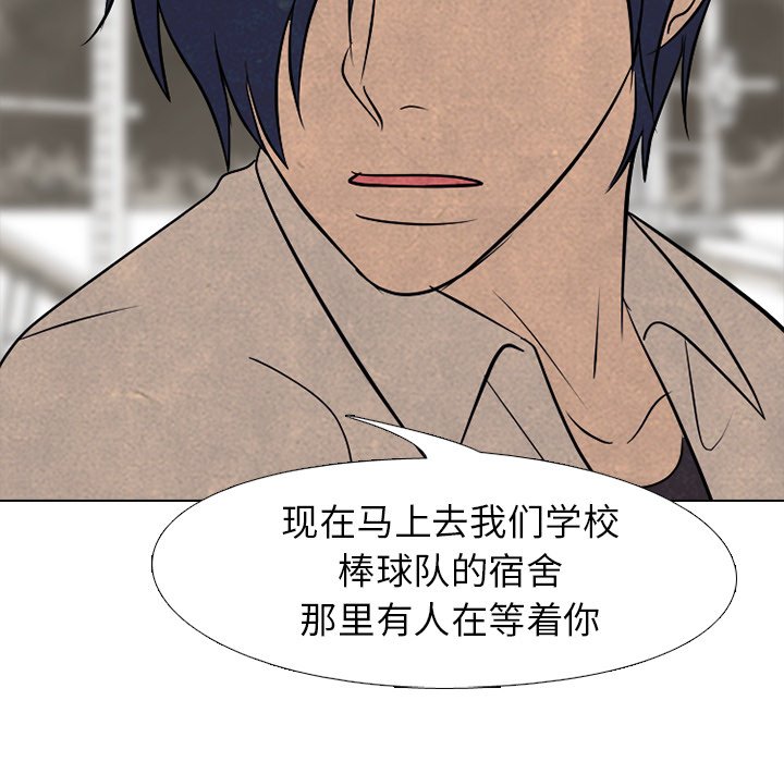 第176话 第 107 页