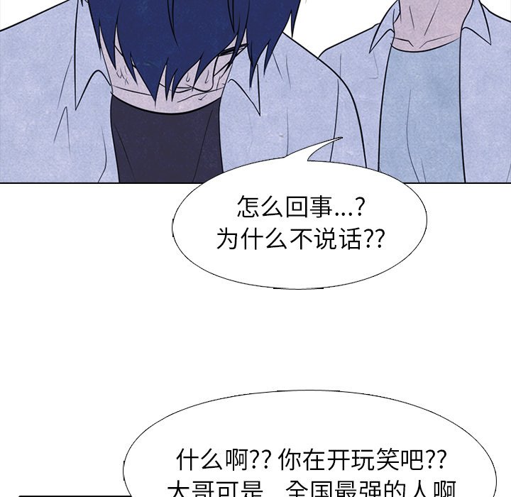 第223话 第 44 页