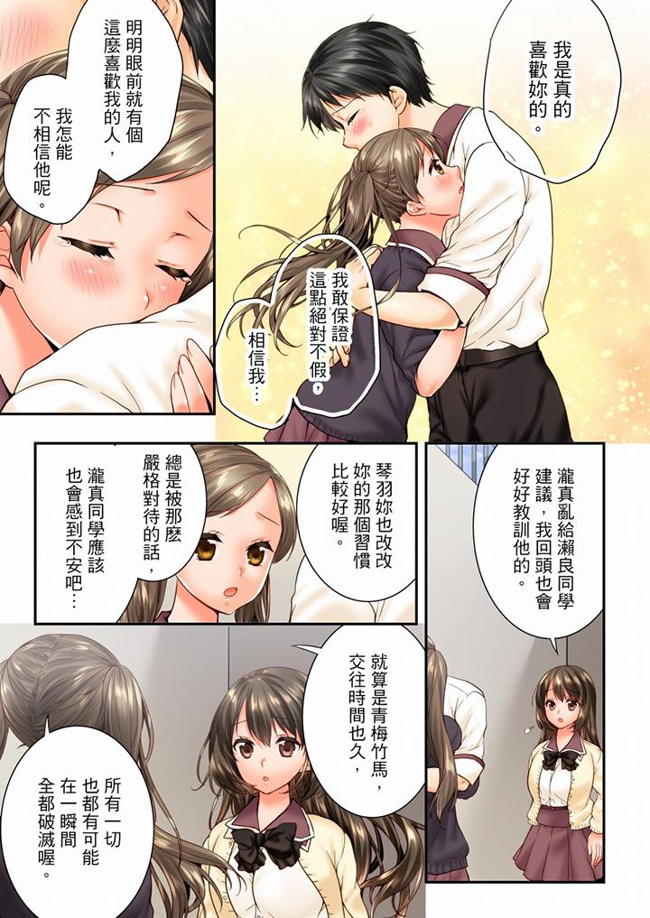 第79话 第 4 页