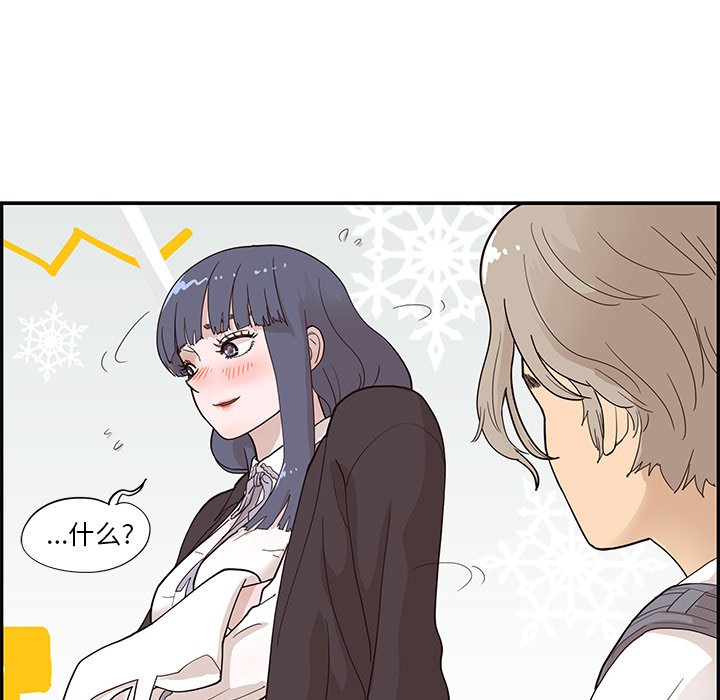 第84话 第 32 页