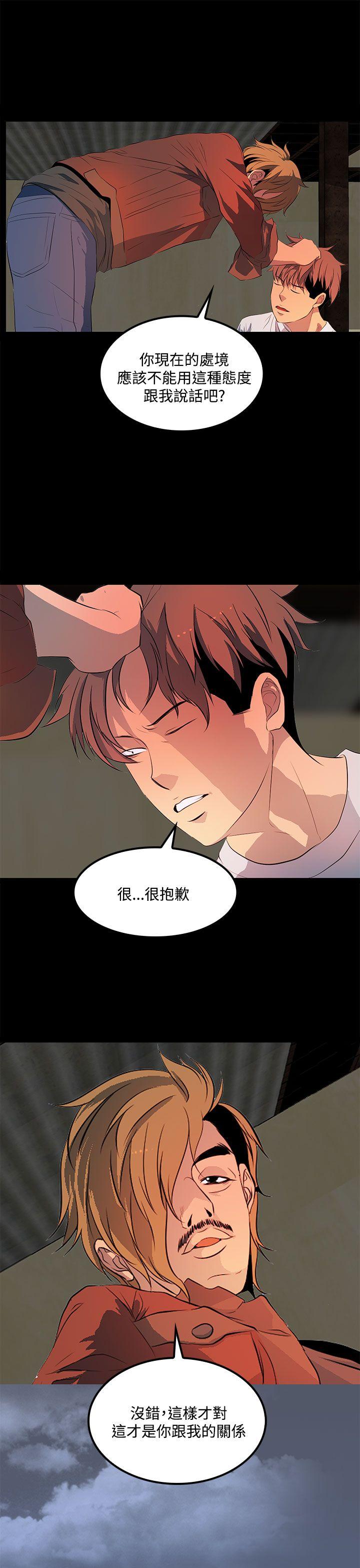 第33话 第 15 页