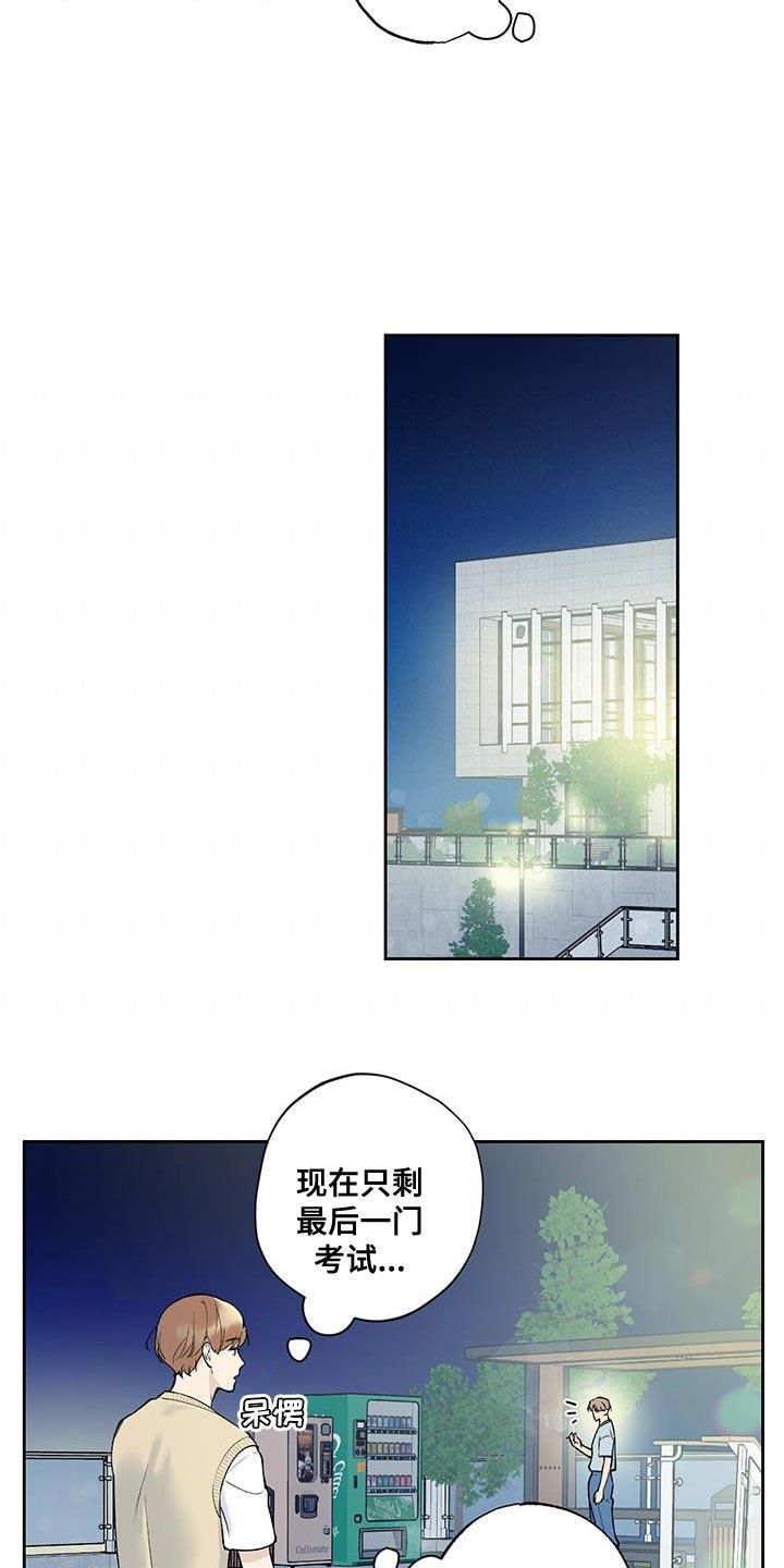 第34话 先入为主 第 6 页
