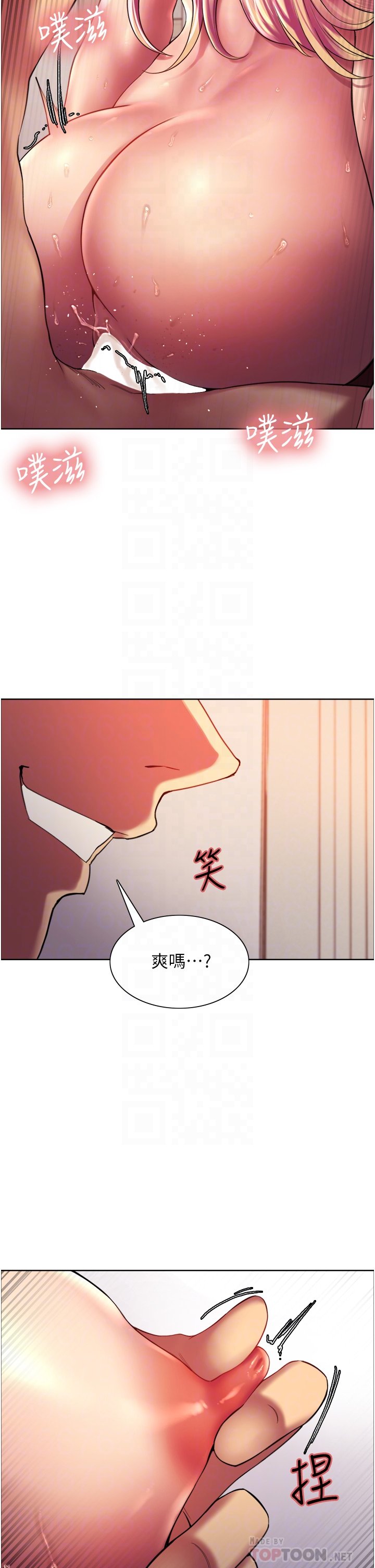 第18话 - 妳怎么可以尿在朋友脸上? 第 16 页
