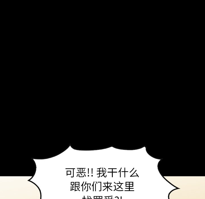 第 36 话 第 75 页