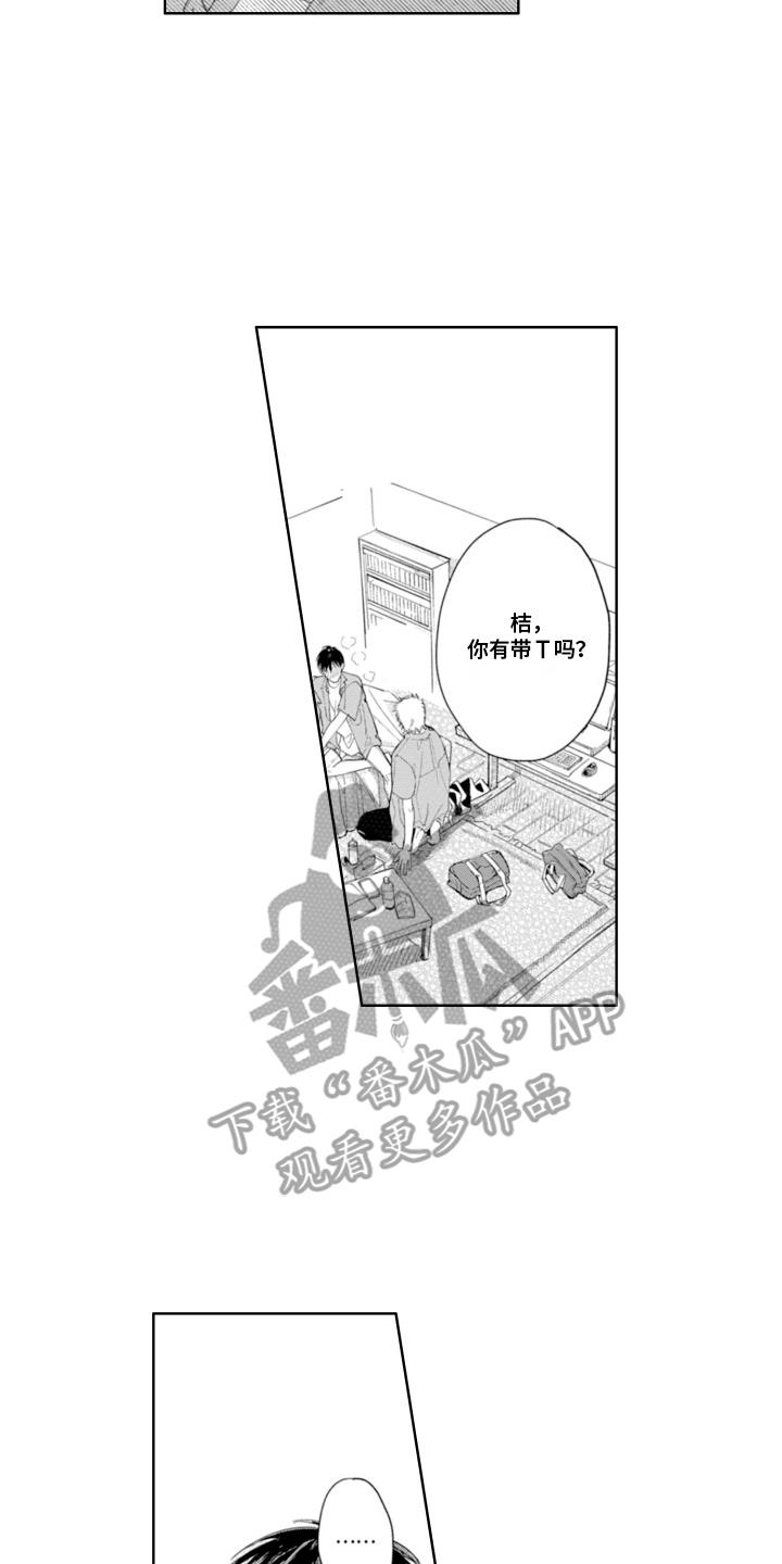 第14话 游刃有余 第 13 页