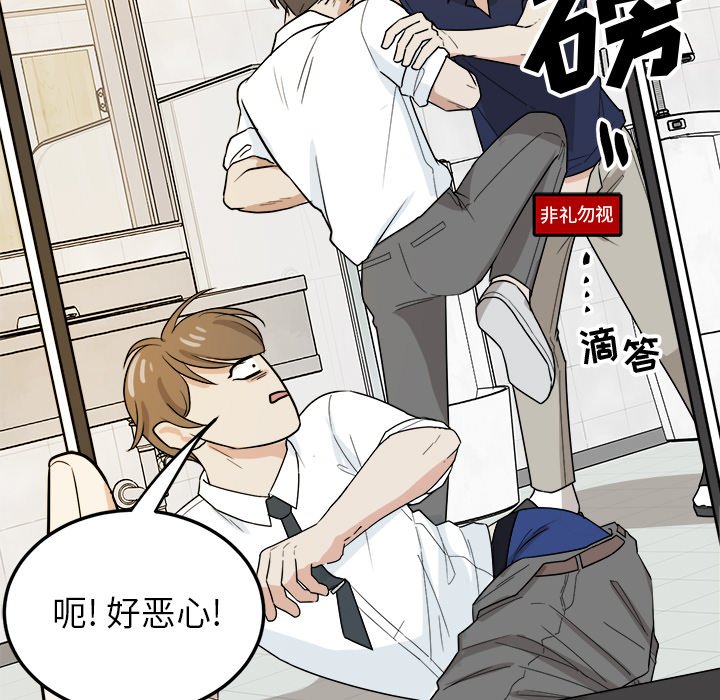 第33话 第 36 页