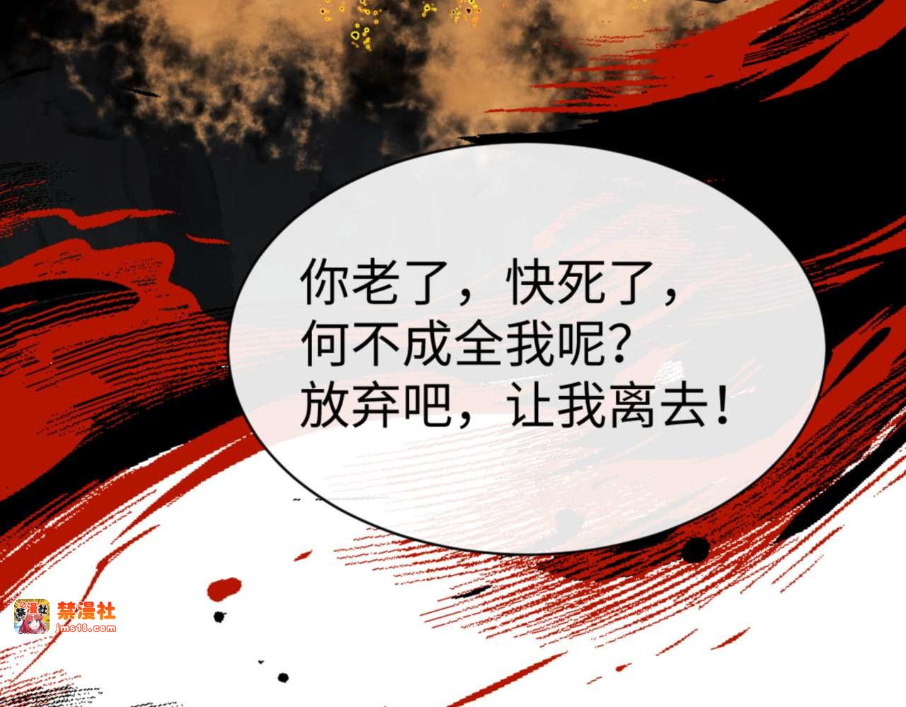 第115话 洛姨，你是我亲姨 第 91 页
