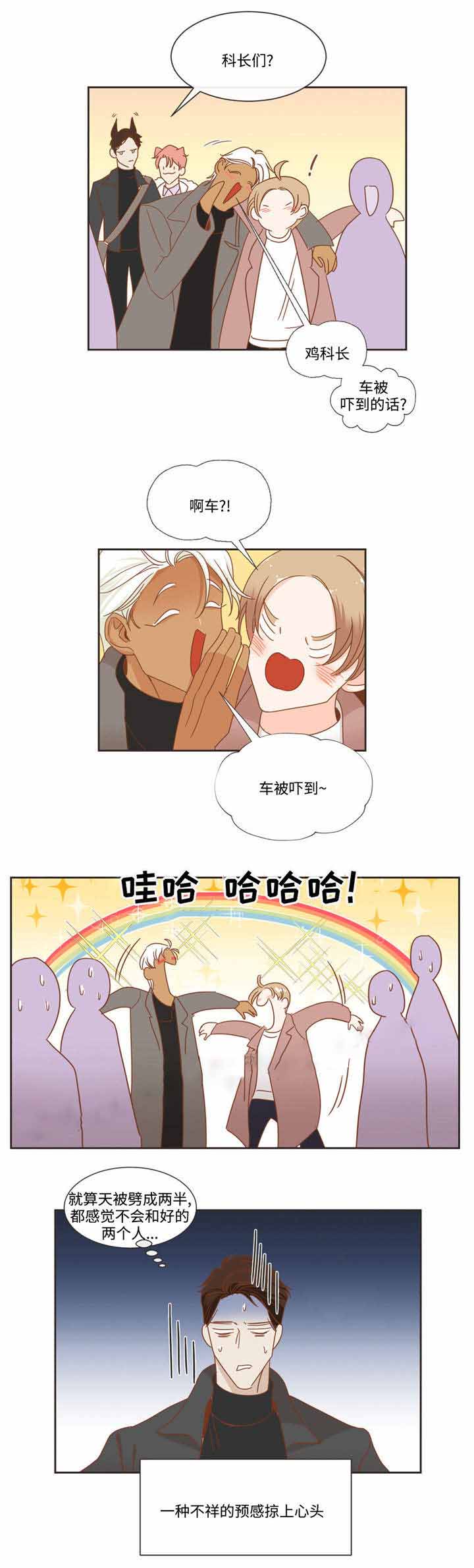 第56话 第56话 第 7 页