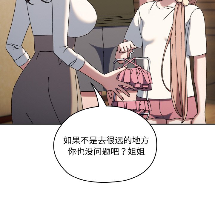 第51话 第 92 页