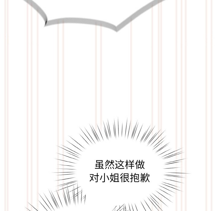 第13话 第 71 页