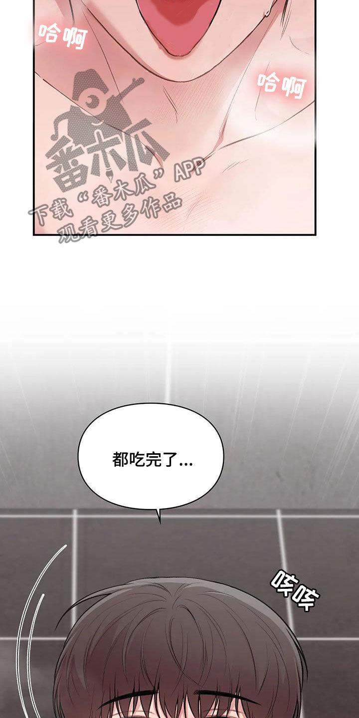 第44话 最后一件事 第 23 页