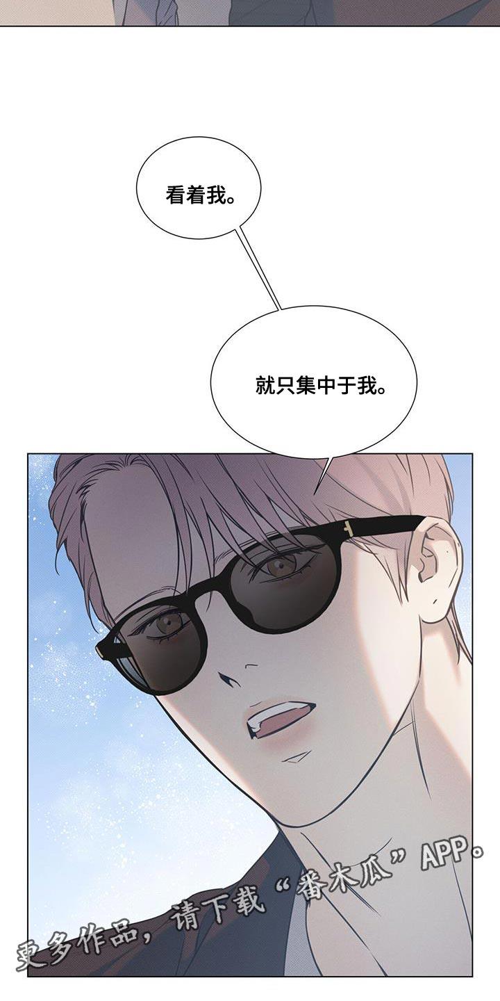 第103话 【第二季】只集中于我 第 22 页