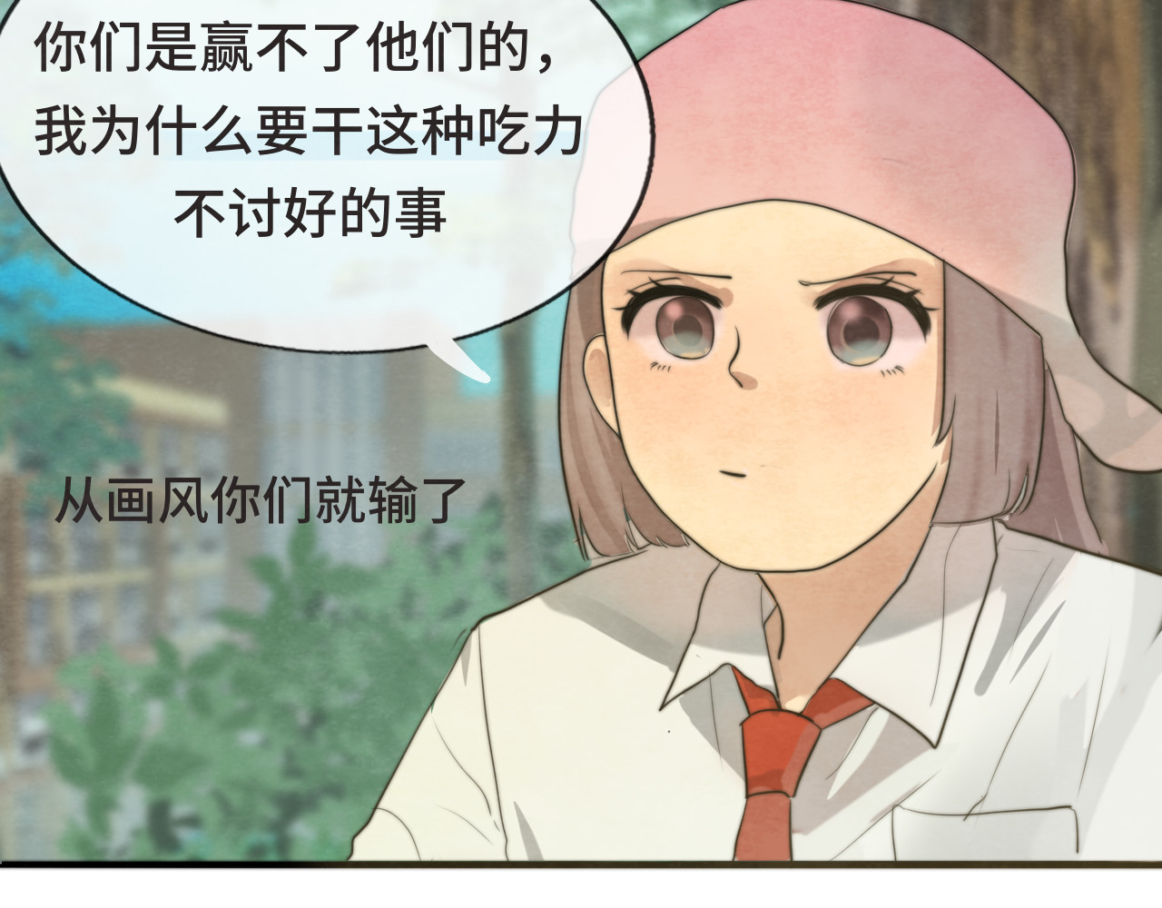 第28话 真假良小小 第 101 页