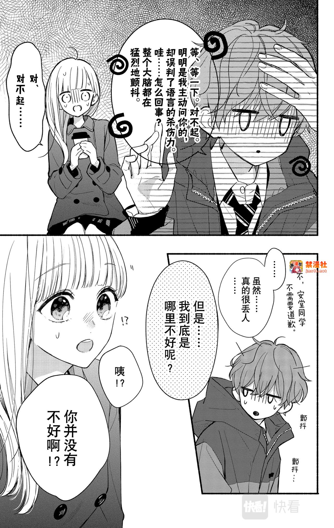 Reason 45 第 17 页