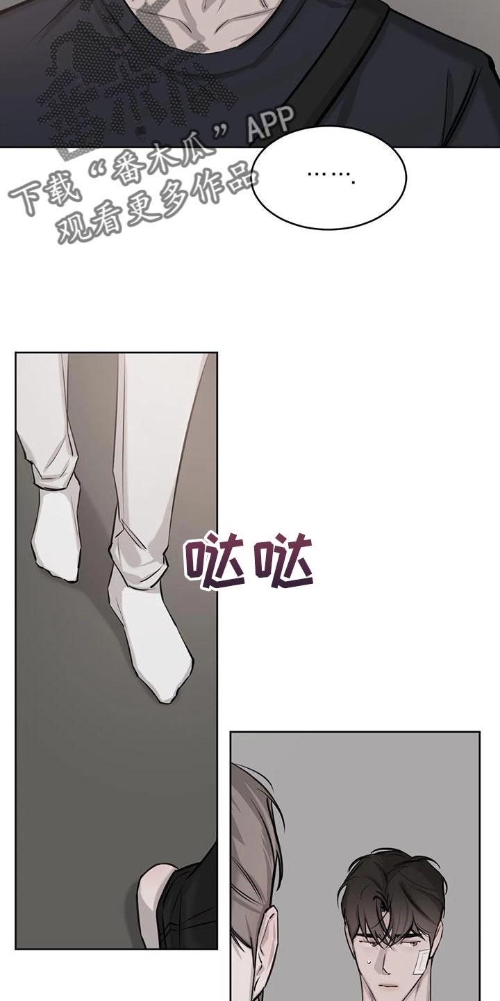第20话 赔偿 第 8 页