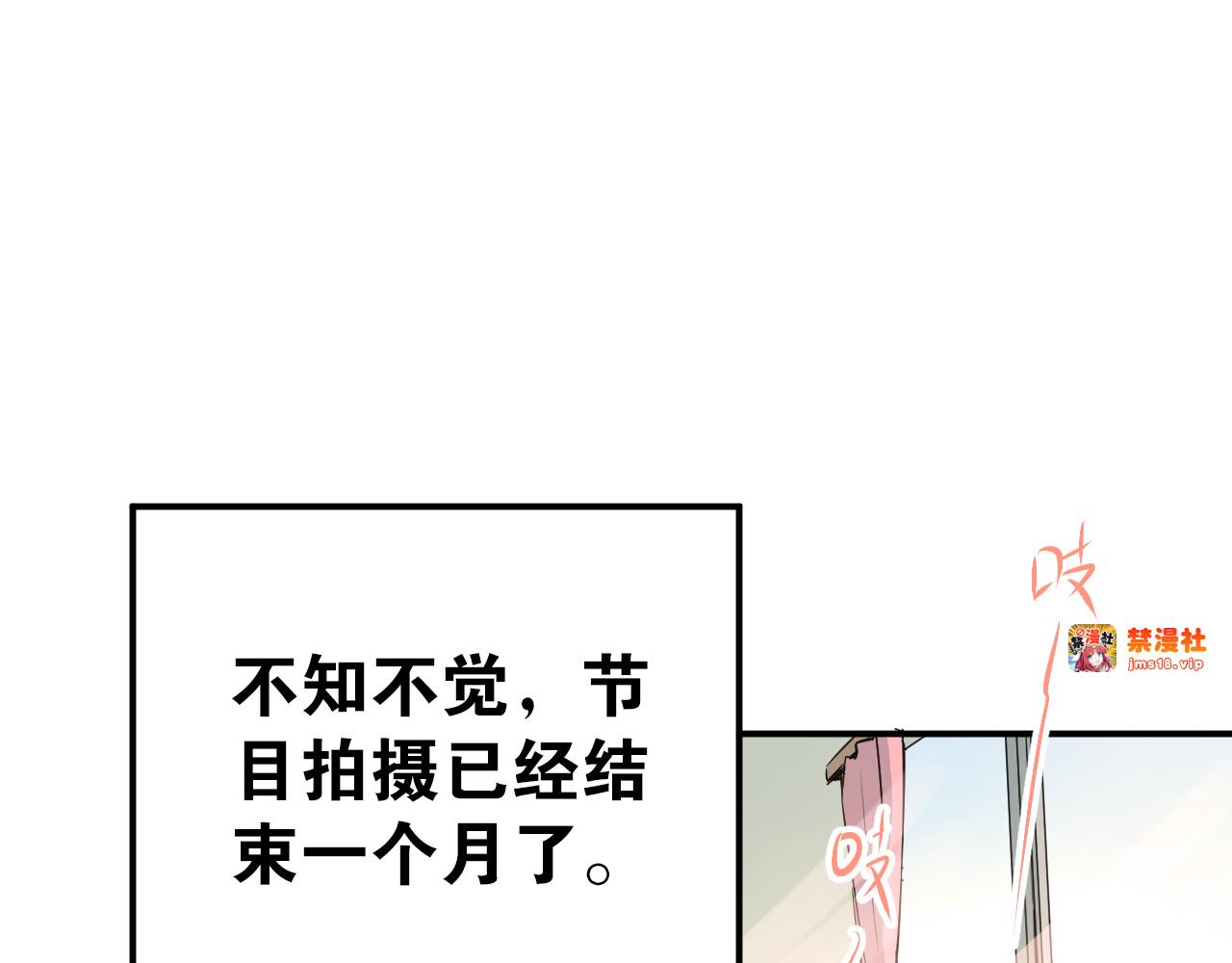 第75话 证明自己的决心！ 第 83 页