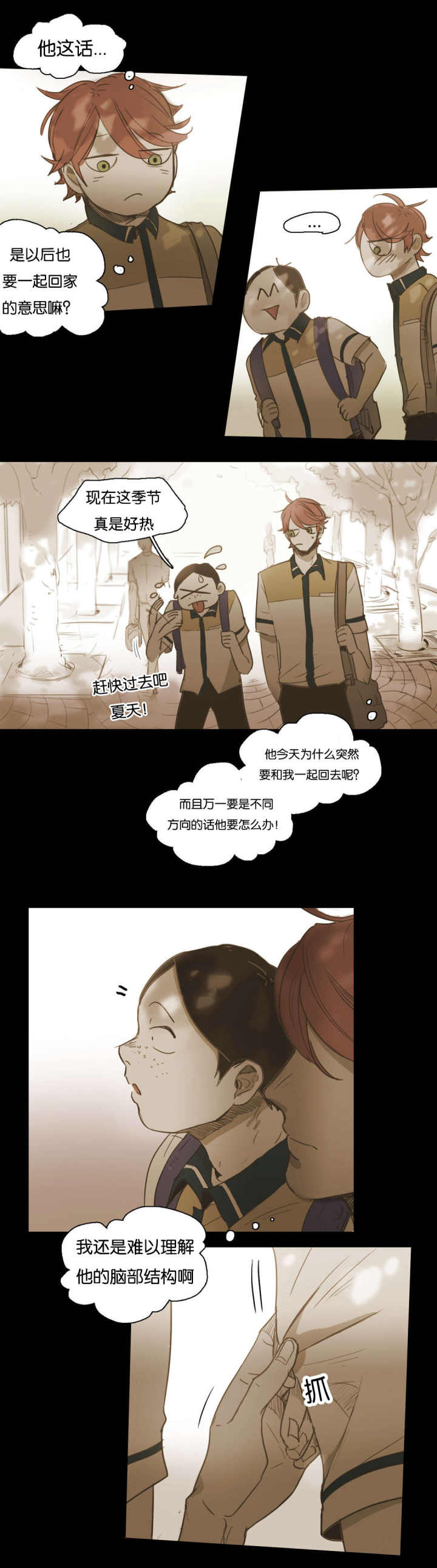 第54话 第54话 第 3 页