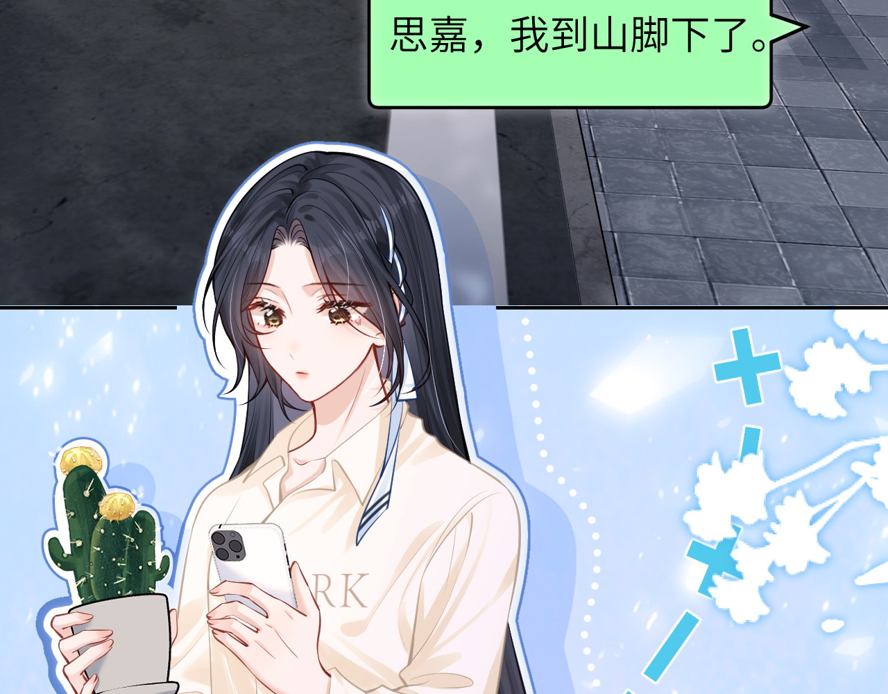 第8话 靠近 第 32 页