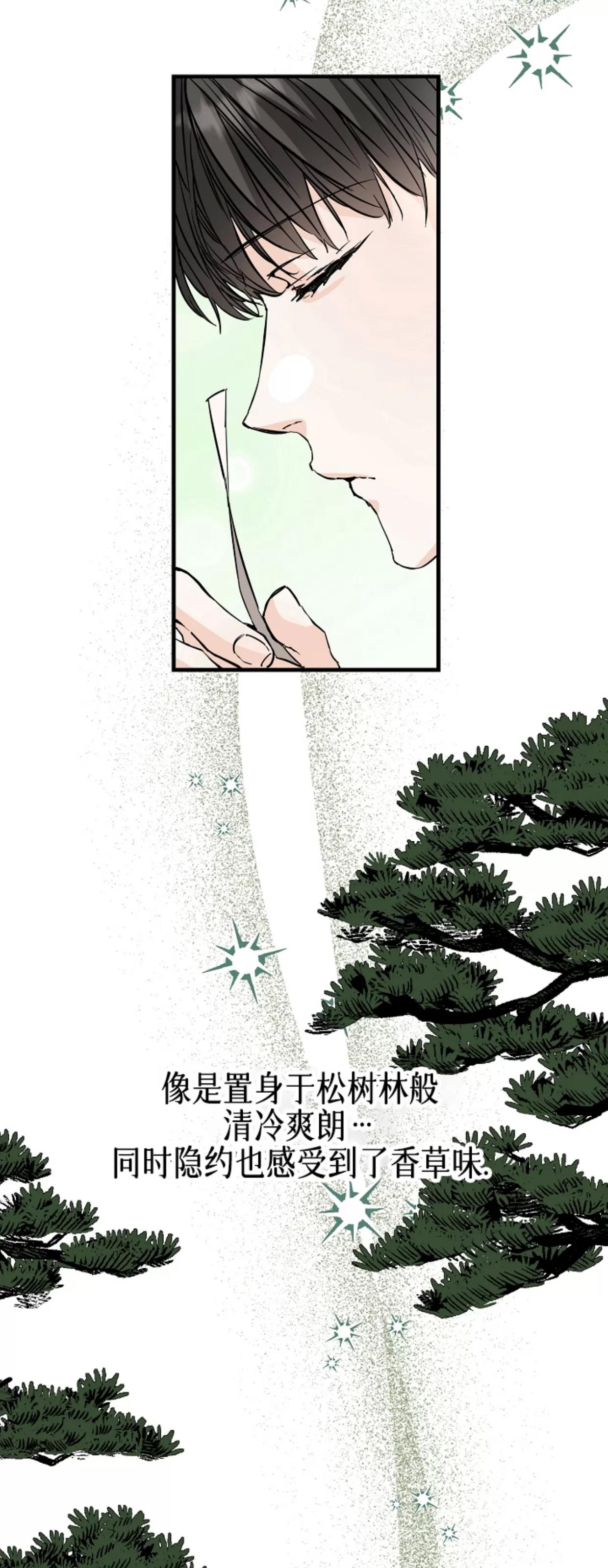 第33话 第 7 页