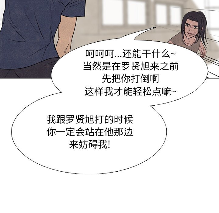 第204话 第 47 页
