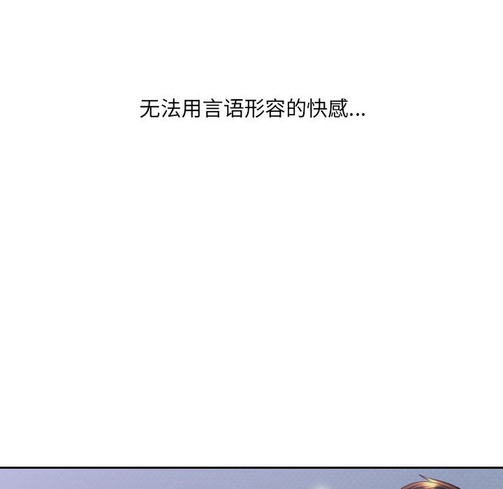 第36话 第 71 页