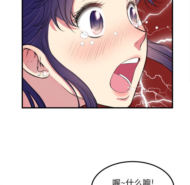 第5话 第 73 页