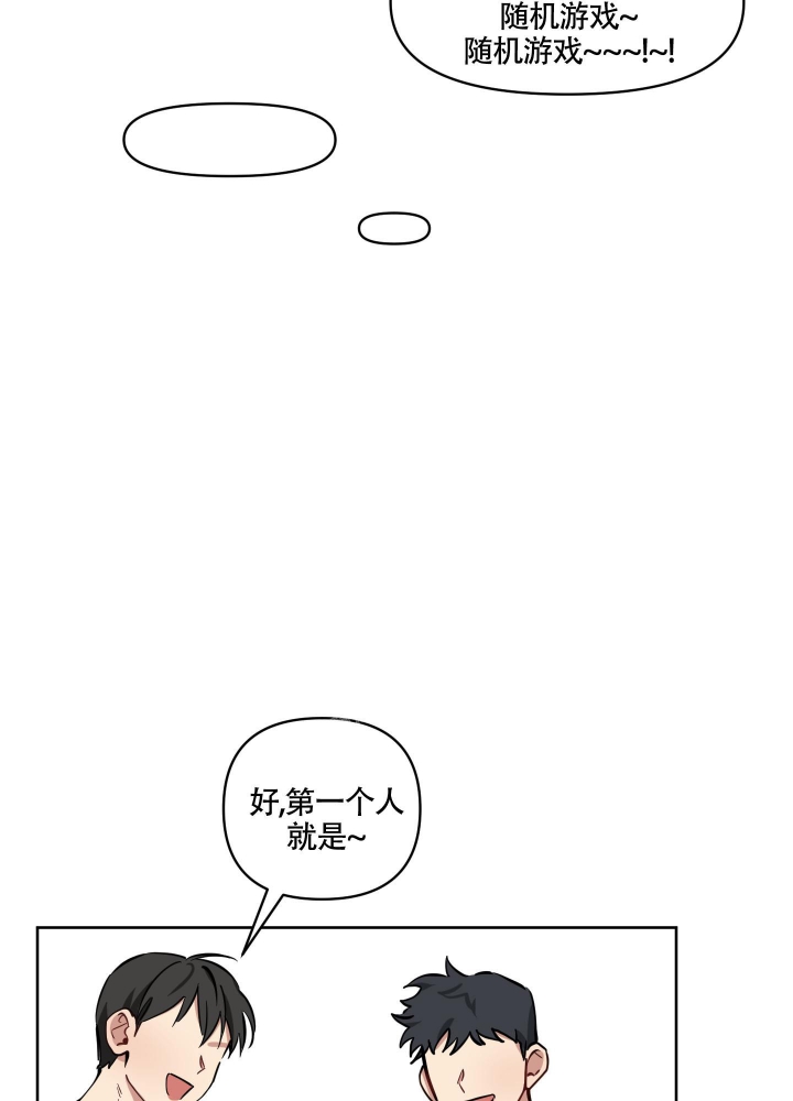 第14话 是不是没关系 第 18 页