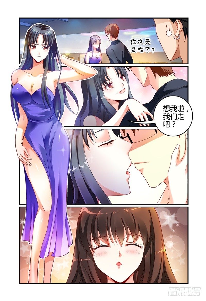 036什么关系 第 5 页