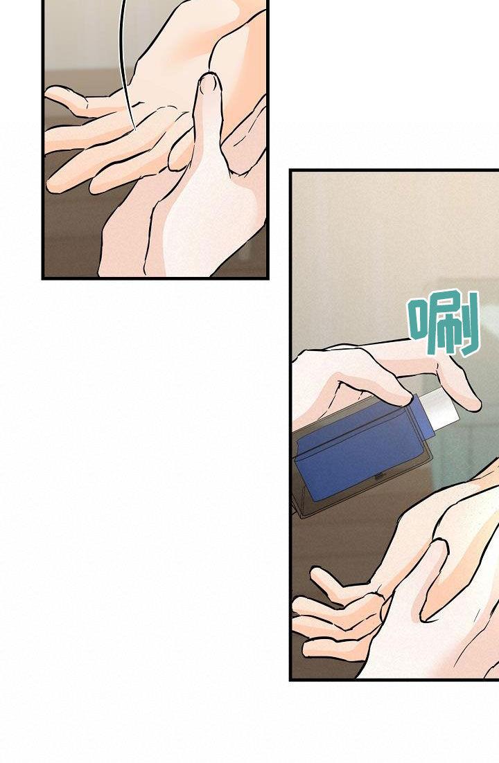 第72话 送香水 第 18 页
