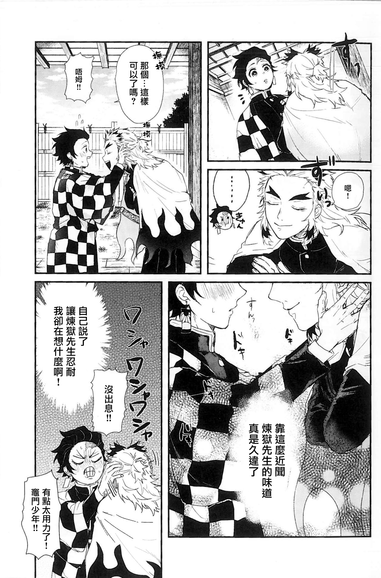 第1话 第 7 页
