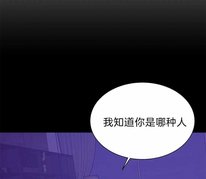 第77话 第77话 第 4 页